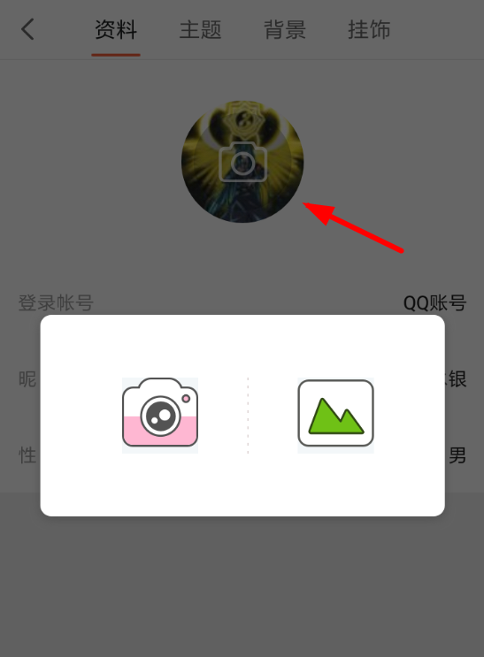 在网易漫画中设置头像的具体步骤