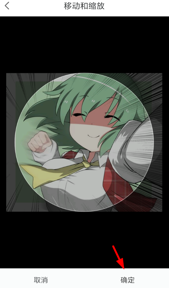 在网易漫画中设置头像的具体步骤