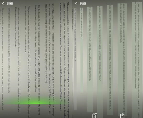 在微信中使用拍照翻译功能的方法介绍