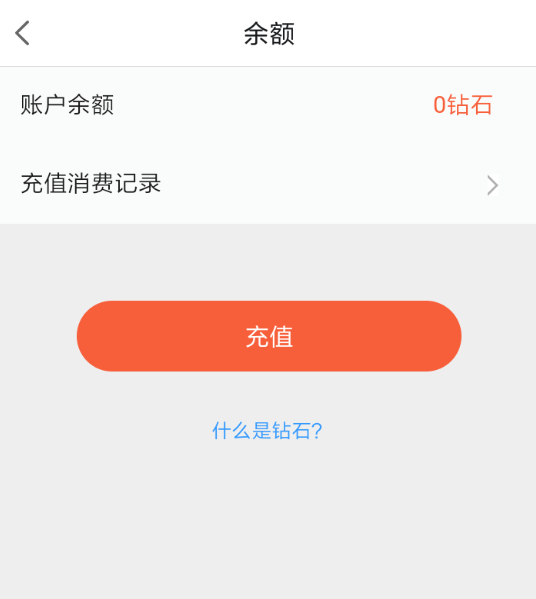 在网易漫画中获取钻石的方法分享