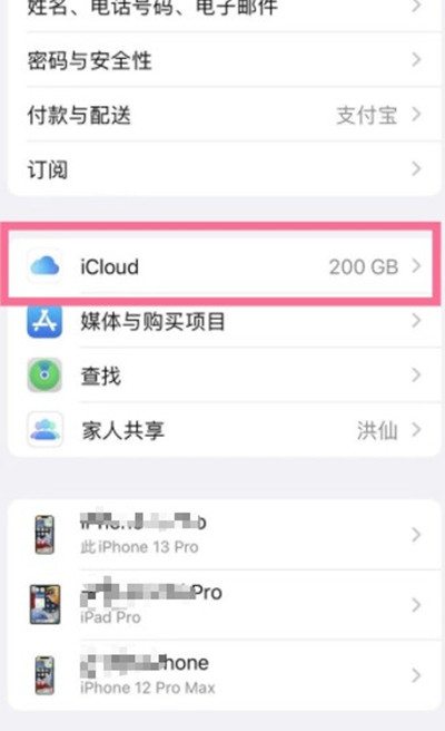 ios日历广告怎么关闭?ios关闭日历方法