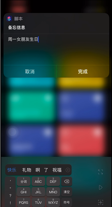 iOS15锁屏提醒快捷指令怎么设置?iOS15创建锁屏备忘快捷指令教程