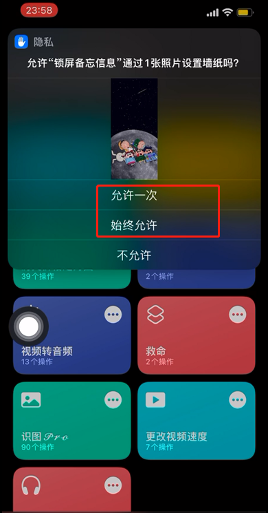 iOS15锁屏提醒快捷指令怎么设置?iOS15创建锁屏备忘快捷指令教程