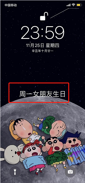 iOS15锁屏提醒快捷指令怎么设置?iOS15创建锁屏备忘快捷指令教程