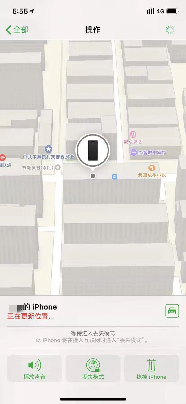 苹果13丢失了怎么办？苹果13定位找回步骤分享