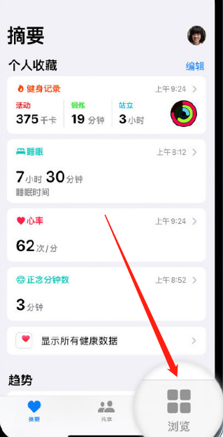 ios15步行稳定性在哪看?ios15查询步行评估数据教程