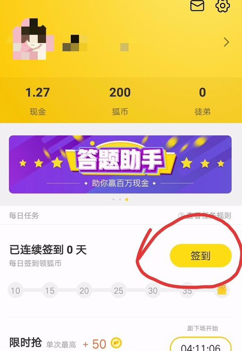 搜狐新闻赚钱的技巧分享