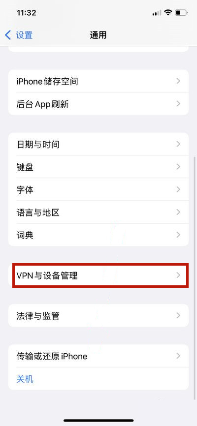 苹果手机怎么查看已下载描述文件？苹果手机查看已下载描述文件方法