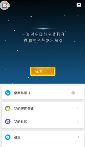 在游戏超人中开启吃鸡插件的方法介绍