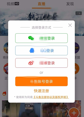 在斗鱼APP中禁止自动休眠的步骤讲解