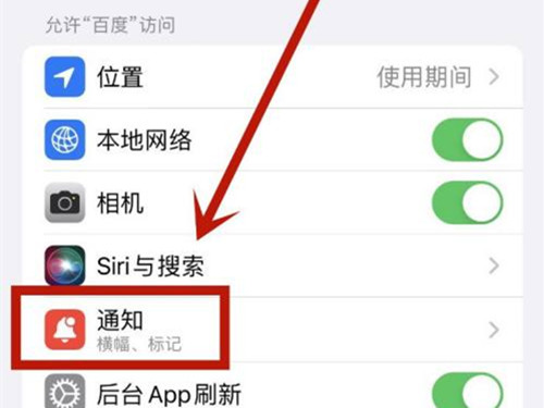 iphone手机如何取消锁屏通知亮屏？iphone手机关闭锁定屏幕方法介绍
