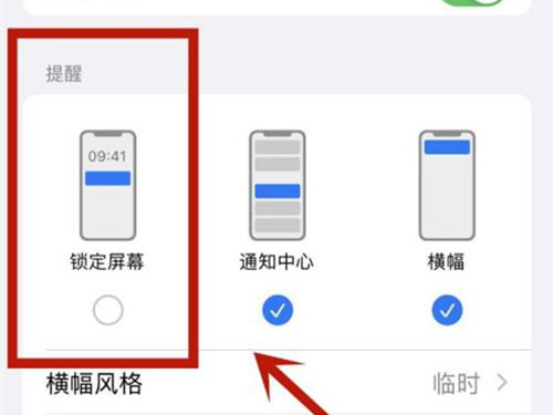 iphone手机如何取消锁屏通知亮屏？iphone手机关闭锁定屏幕方法介绍