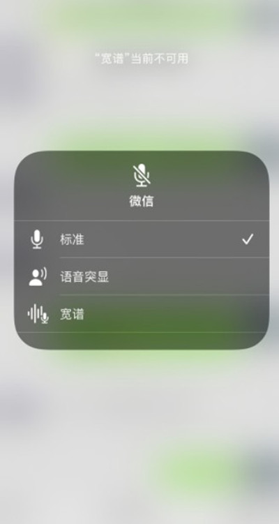 苹果怎么开启麦克风模式?苹果开启麦克风模式教程