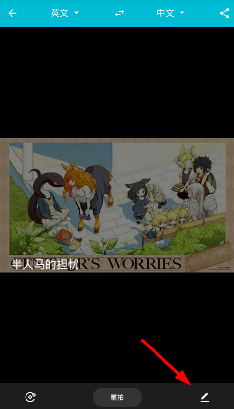 在有道翻译官中使用屏幕翻译的详细步骤