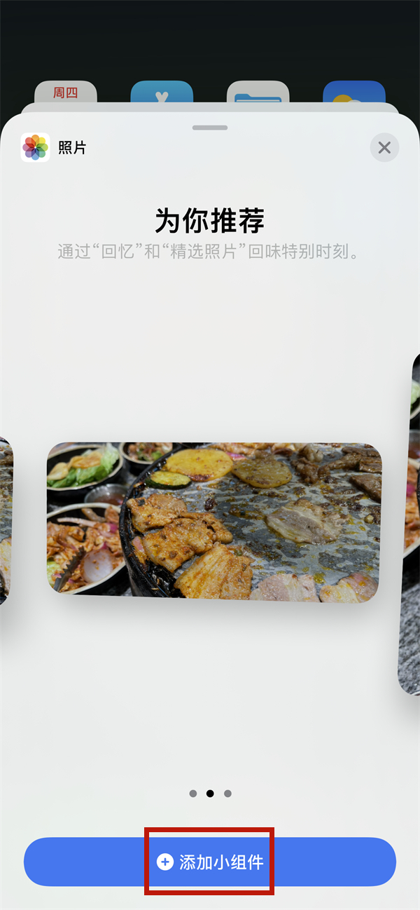 苹果精选照片怎么设置?苹果精选照片添加至桌面操作介绍