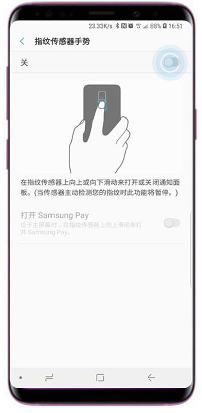 在三星s9中设置指纹传感器手势的图文教程