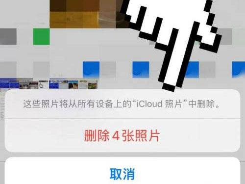 如何删除苹果手机icloud照片？苹果手机删除icloud照片方法介绍