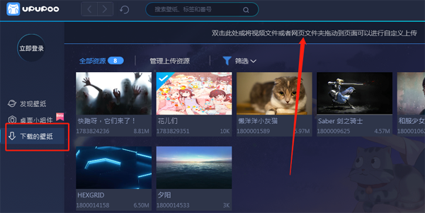 使用upupoo上传视频的详细图文讲解