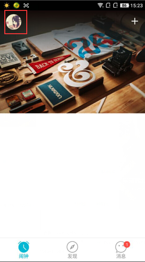 在谁叫我起床APP中修改个性签名的方法介绍