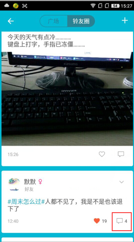 在谁叫我起床APP中给铃友点赞的方法介绍