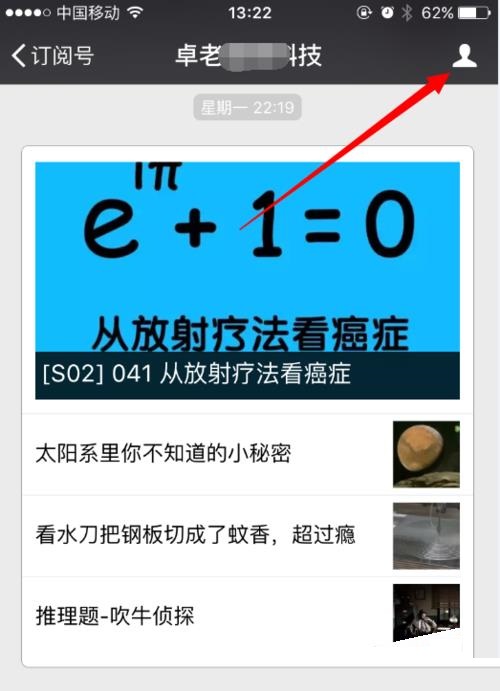 微信公众号二维码怎么看？微信公众号二维码查看教程