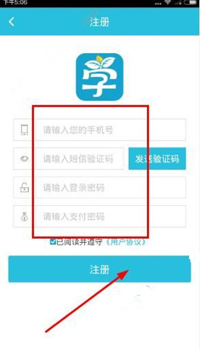 学生态钱包的具体注册图文步骤