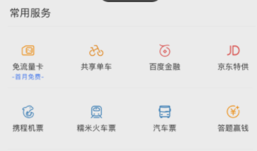 百度钱包中进行充值的具体图文讲解