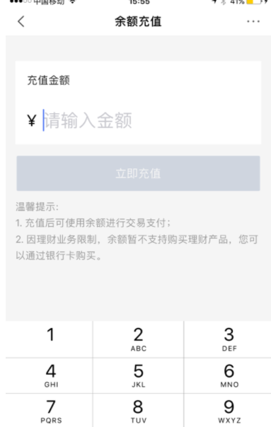 百度钱包中进行充值的具体图文讲解