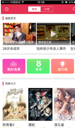 咪咕影院中搜索影片的详细操作流程