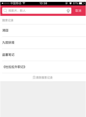 咪咕影院中搜索影片的详细操作流程