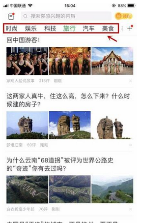 趣头条中赚钱的详细图文教程