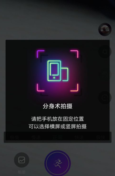 Nani小视频拍出分身术特效的详细图文讲解