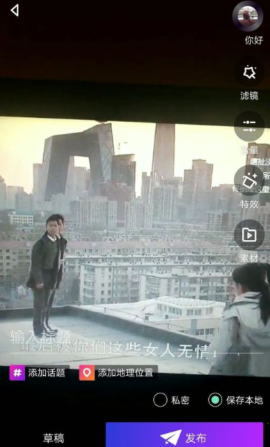 Nani小视频拍出分身术特效的详细图文讲解