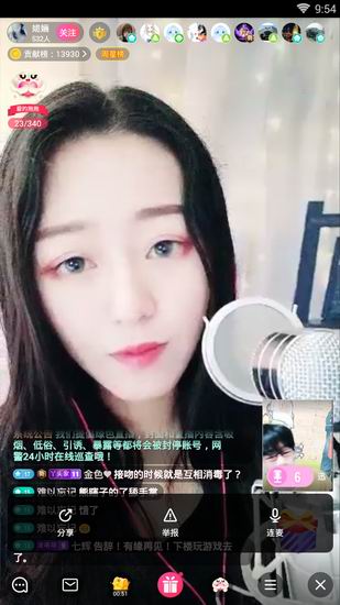 迅雷直播中与主播连麦的详细图文教程