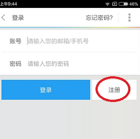 响巢看看的具体注册图文讲解