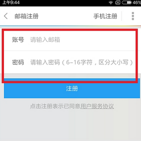 响巢看看的具体注册图文讲解