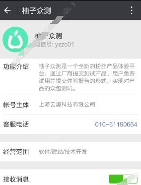 柚子众测中进行签到的详细图文讲解