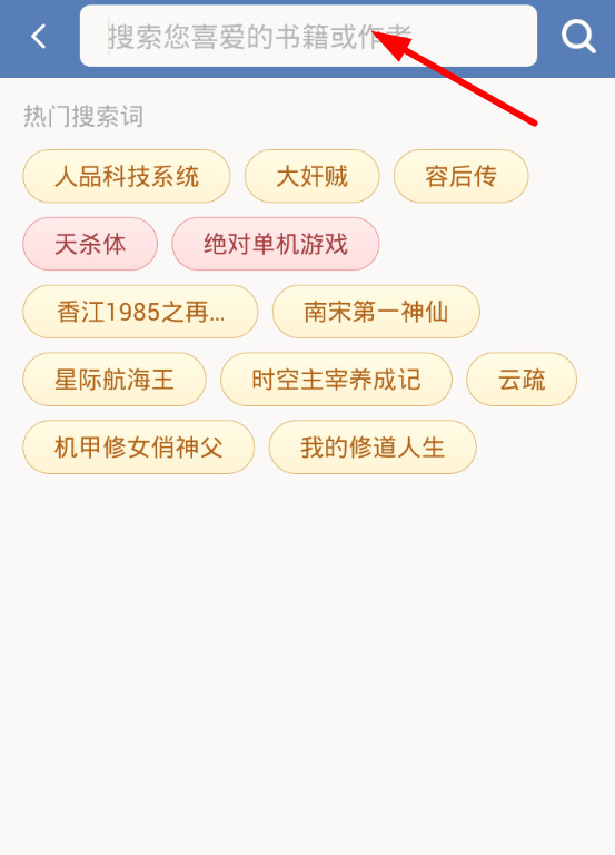 老子搜书app中详细特色功能的具体介绍