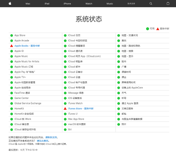 apple store无法连接怎么办？apple store无法连接解决办法
