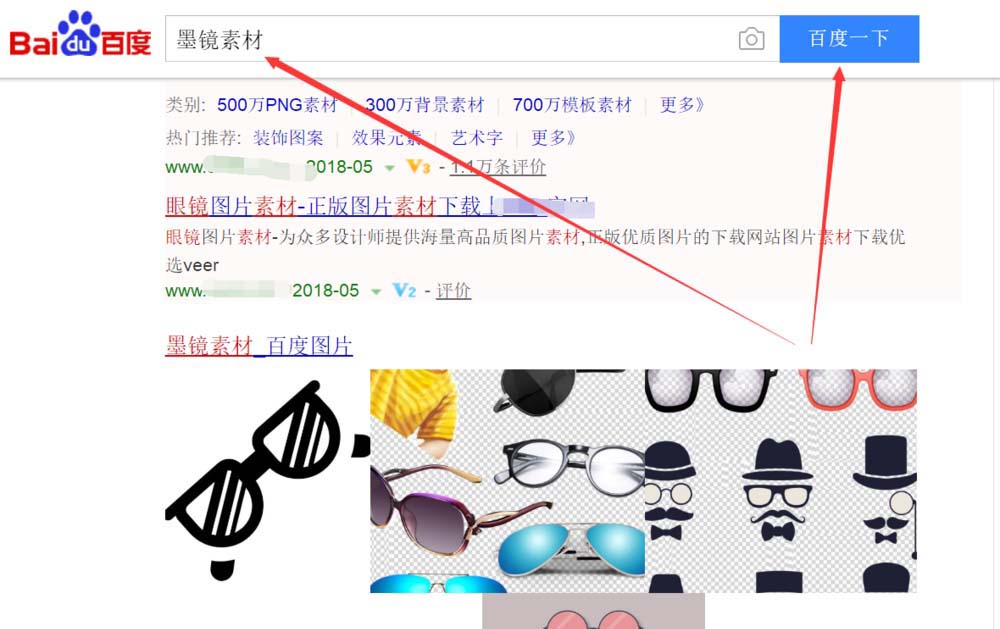 PS给人物添加墨镜的具体图文步骤