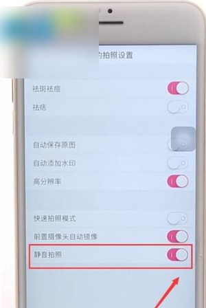 美颜相机拍照声音在哪里关闭？美颜相机拍照声音关闭方法