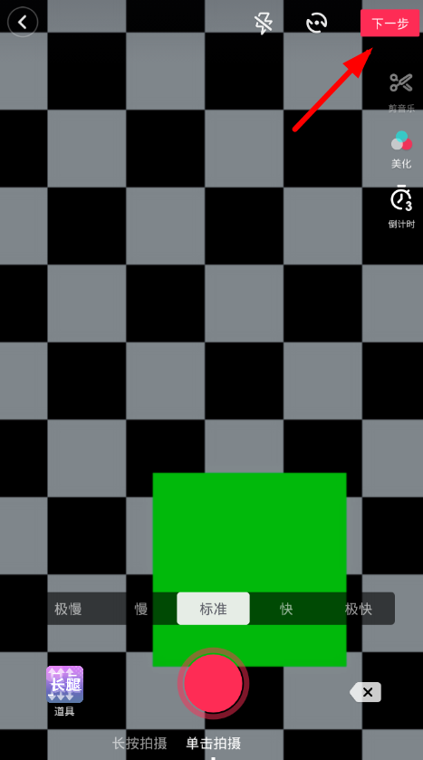 在抖音中翻拍同款视频的小秘诀分享