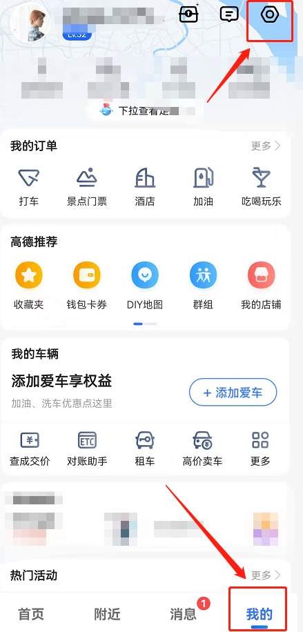 iPhone6sPlus高德车道级导航在哪开?iPhone6sPlus高德地图实景导航开启步骤介绍
