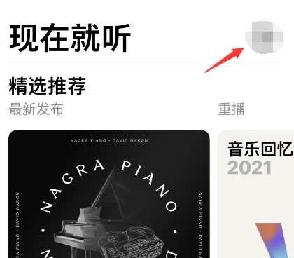apple music怎么订阅声控方案？apple music订阅声控方案教程