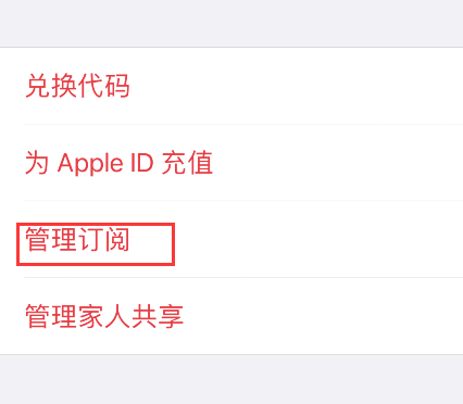 apple music怎么订阅声控方案？apple music订阅声控方案教程
