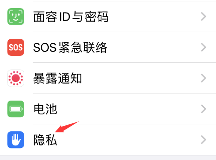iPhone怎么关闭app隐私报告？iPhone关闭app隐私报告步骤介绍
