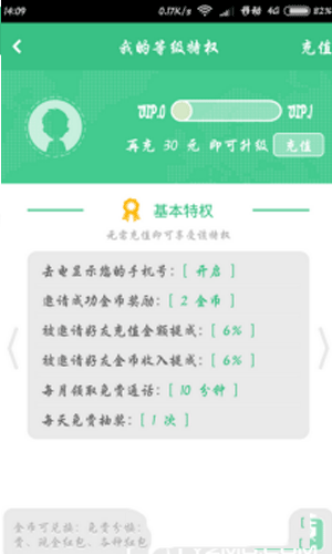 北瓜电话APP使用的简单教程