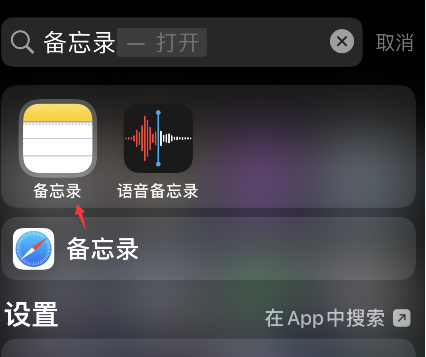 iphone备忘录怎么删除标签？苹果手机备忘录清除标签教程