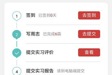 在校友邦APP写日志的方法介绍