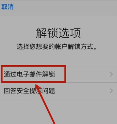 苹果手机apple id被锁定如何解决？苹果手机解锁账户教程